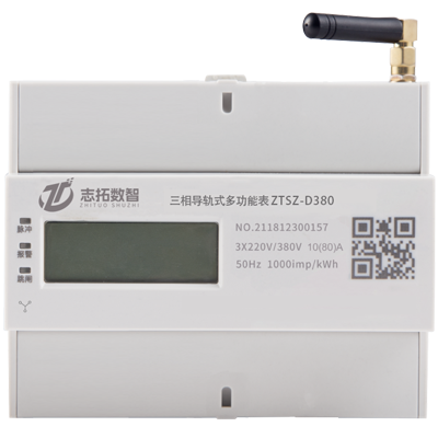 三相电子式多功能表 ZTSZ-D380-无线