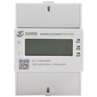 单相电子式多功能表ZTSZ-D220-有线